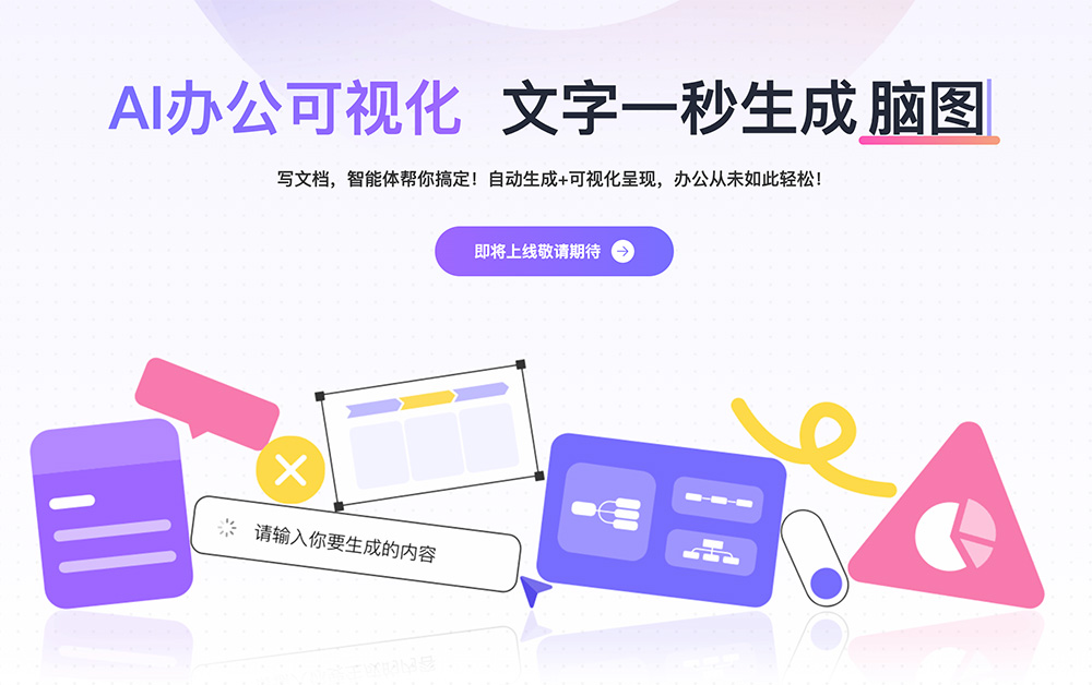 4款AI工具亲测，AI可视化工具/AI职业助手/AI浏览器/AI桌面助手