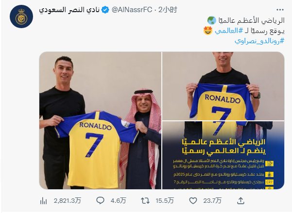 C罗加盟沙特球队利雅得胜利年薪多少？