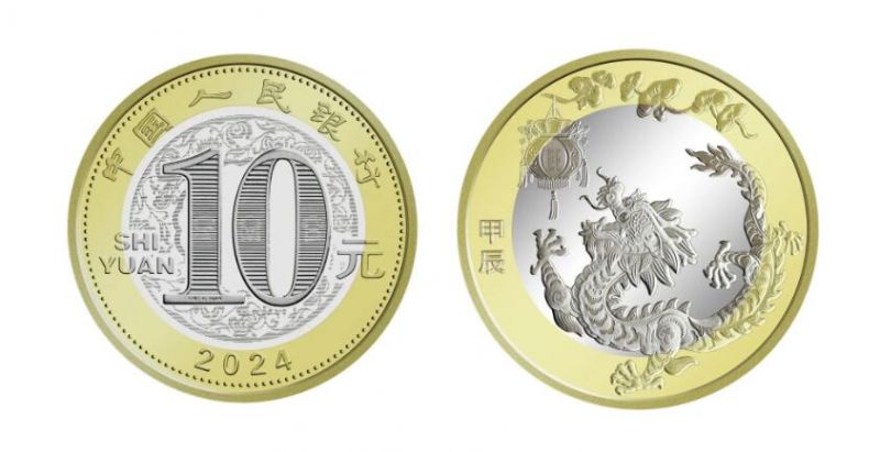 2024年龙年纪念币去哪些银行兑换？（附银行预约网址）