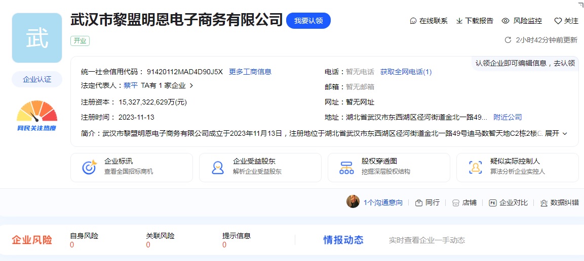 盘点中国注册资本最多的公司是哪家？