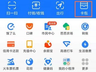 支付宝绑定父母医保卡