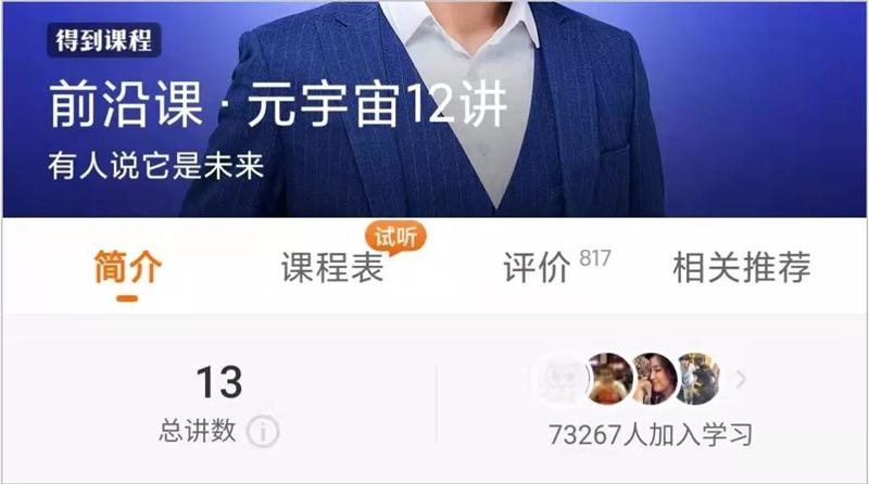 为了“进入”元宇宙，7万人先花了300万是怎么回事