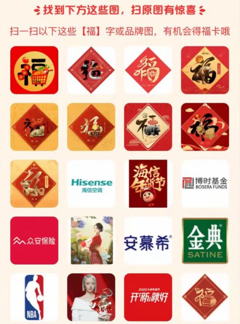 2022年，支付宝集五福收集最完整的获取福卡攻略