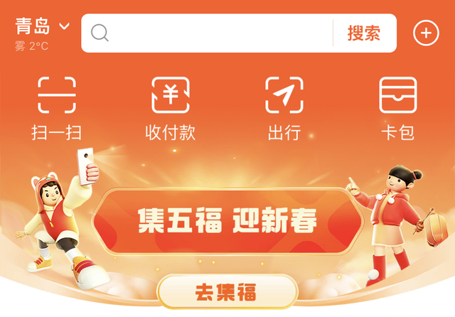 2022支付宝集五福开启哪些扫福活动攻略