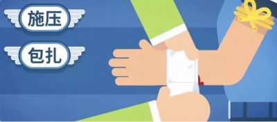 常见的止血方法有哪些？