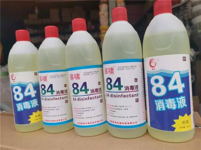84消毒液,洗衣服