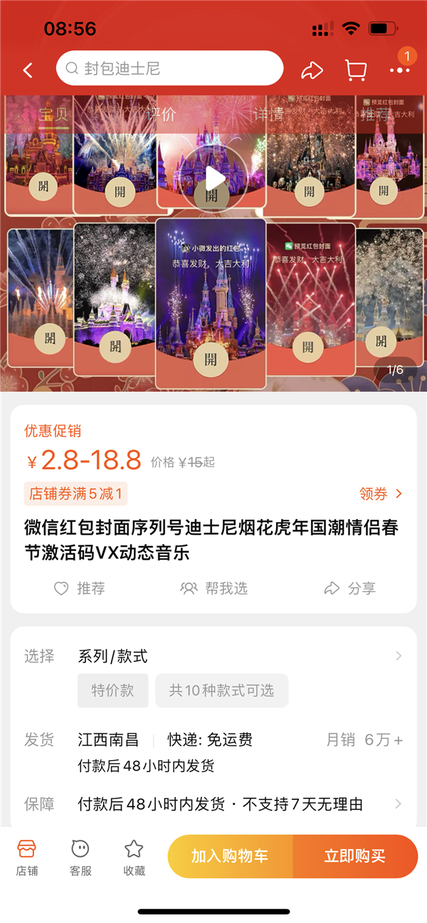 微信红包,月入百万