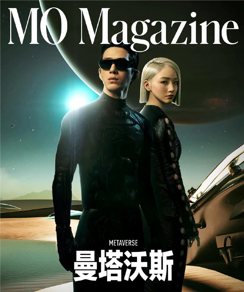 阿里妈妈,元宇宙,数字杂志