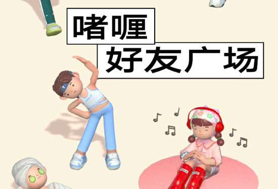 元宇宙,社交app,啫喱