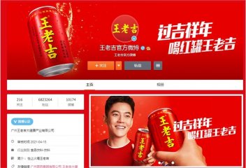 王老吉进入元宇宙，申请注册元宇宙商标。