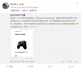 联想推出“夺笋阿”数码社区，目前只对粉丝开放