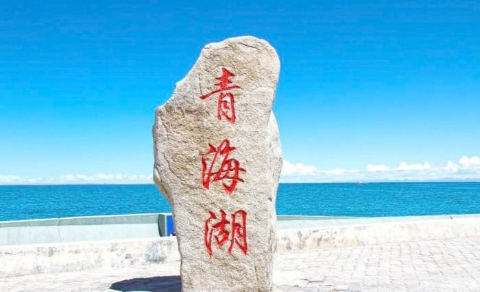 中国最大的咸水湖