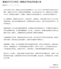 2022年5.1一将发放司机出车补贴 试行节假日司机服务费