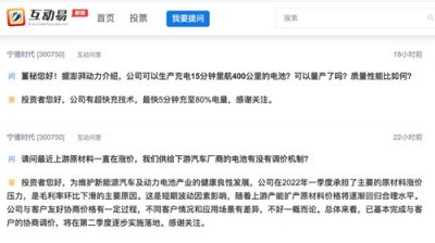 宁德时代超快充技术5分钟充至80%电量是真的吗
