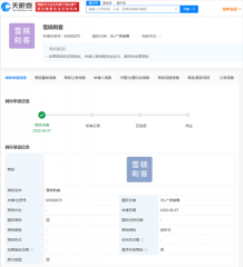 网络热词“雪糕刺客”商标被抢注