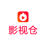 影视仓