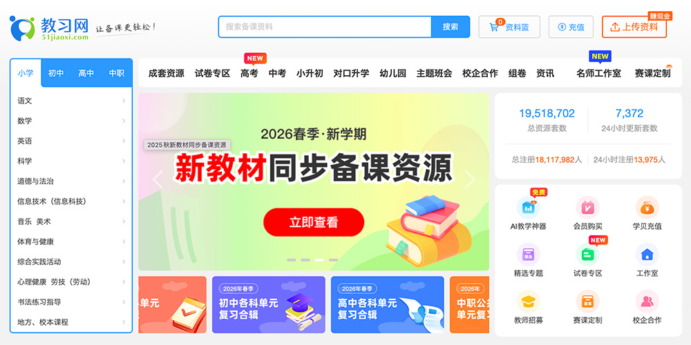 教习网插图