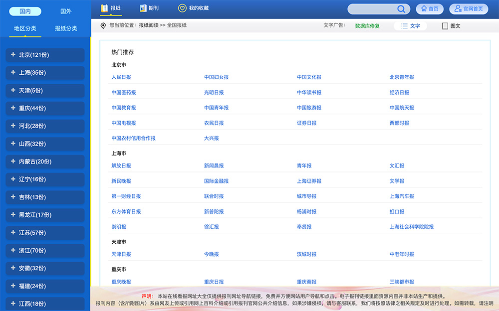 53BK报刊网