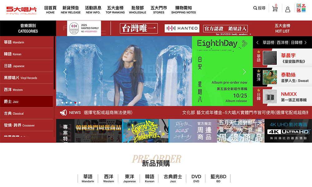五大唱片