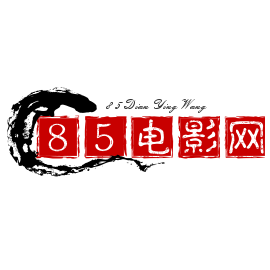 85电影下载网