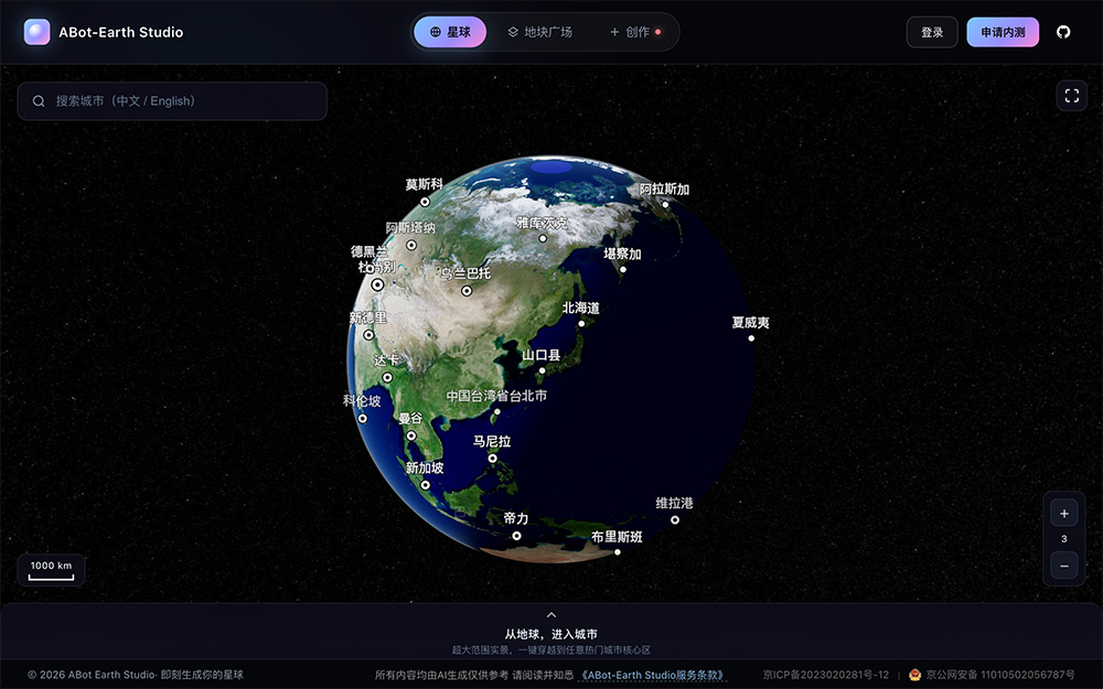 ABot-Earth0.5｜高德出品3D原生城市世界模型