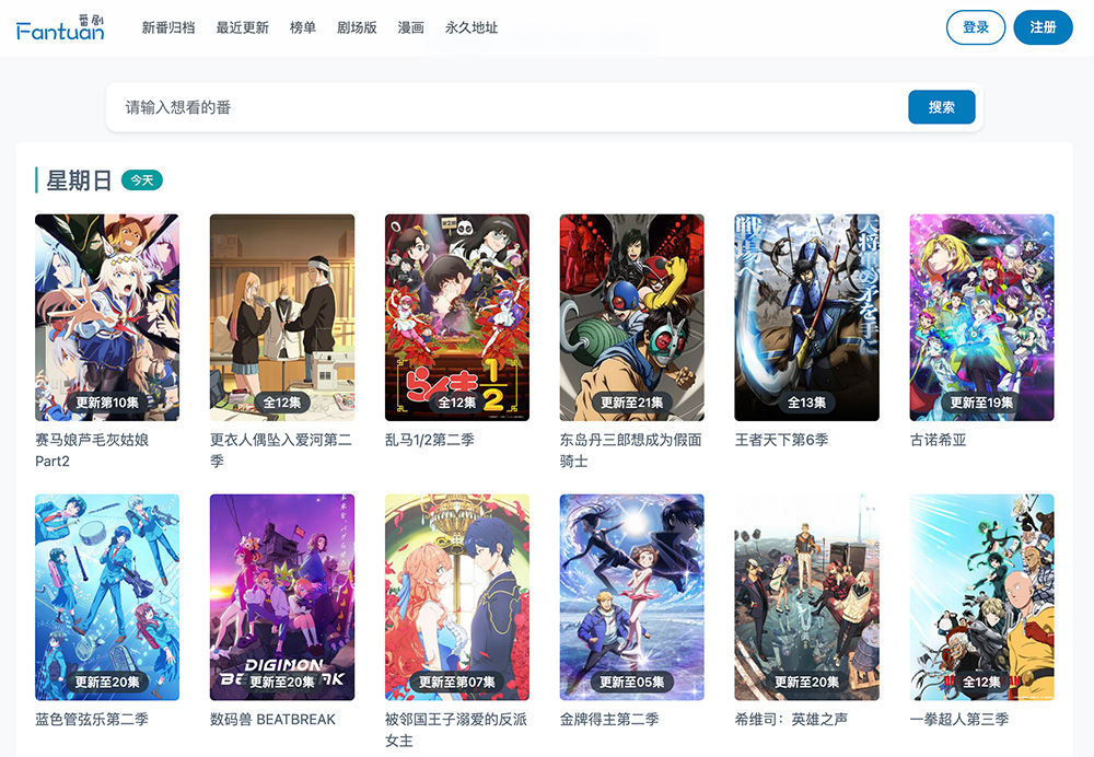 饭团动漫官网