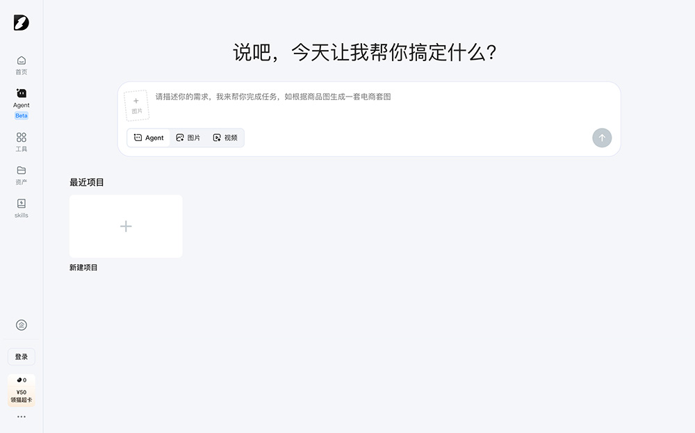 堆友Agent插图