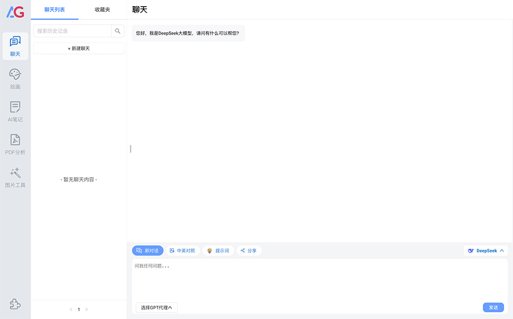 AG智能助手：全能型浏览器AI辅助工具