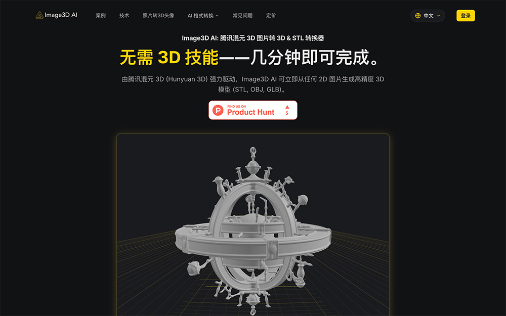 Image3D AI官网