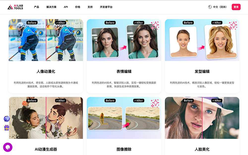 AILab Tools:一个强大的在线图像编辑平台