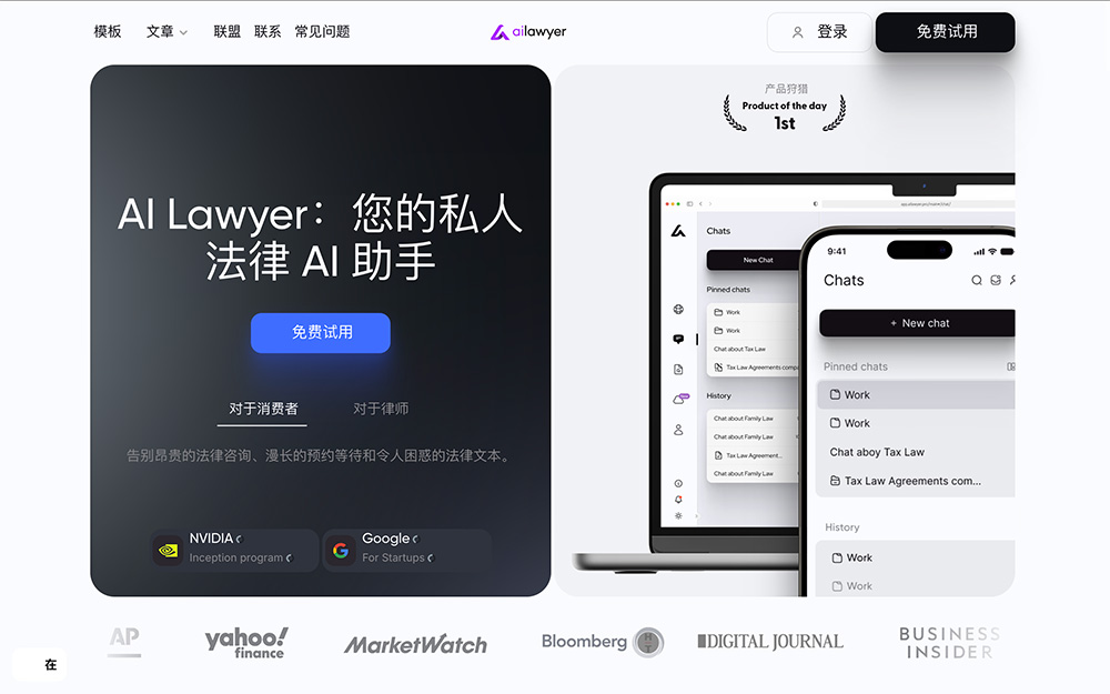 AiLawyer - AI法律助手
