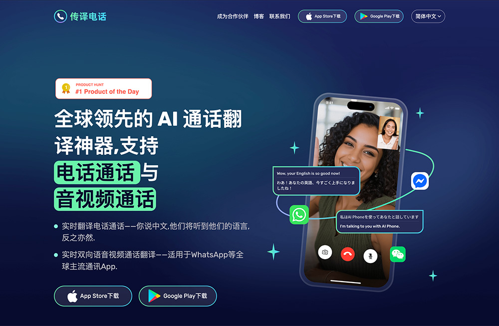 AIPhone AI官网插图