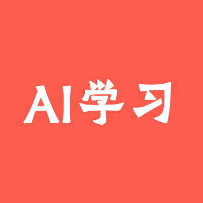 <strong>2026年AI学习课程平台</strong>