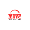 全历史