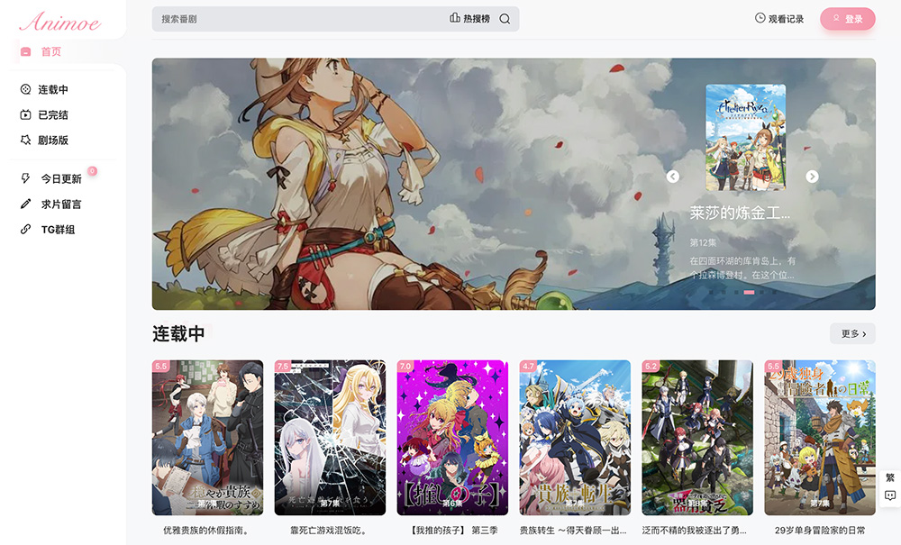 Animoe动漫官网