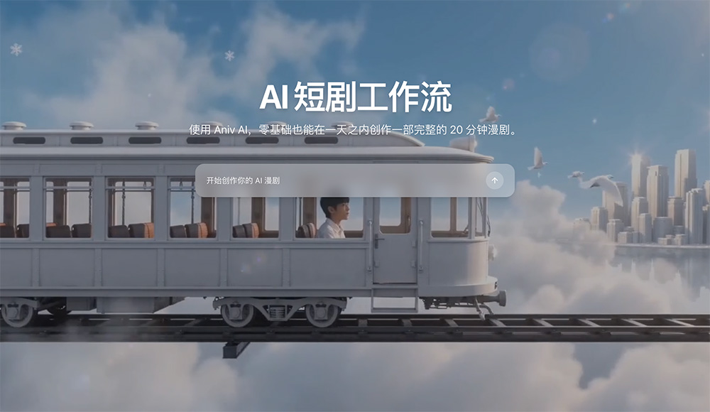 Aniv AI官网：专业级一站式AI动画创作平台