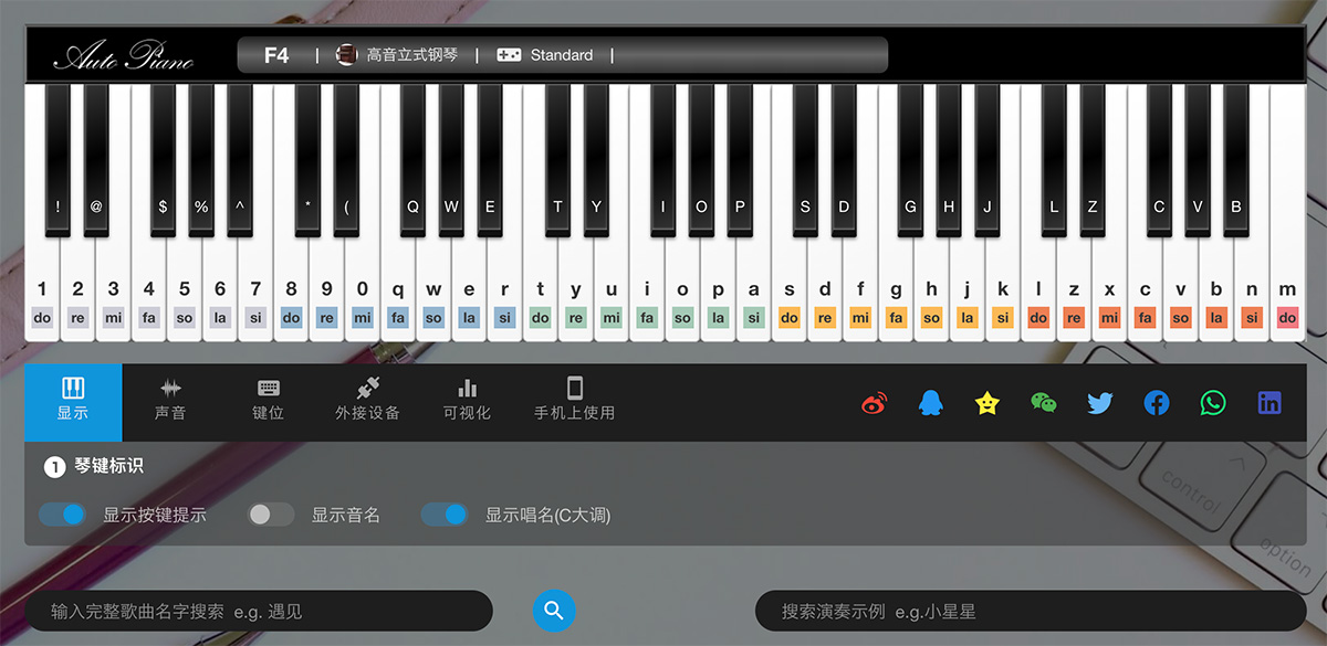 自由钢琴