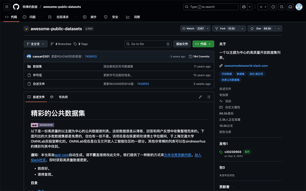 Awesome Public Datasets