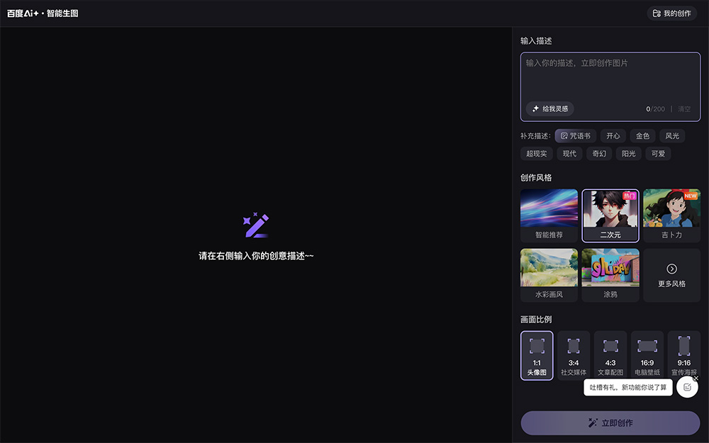 百度画一画