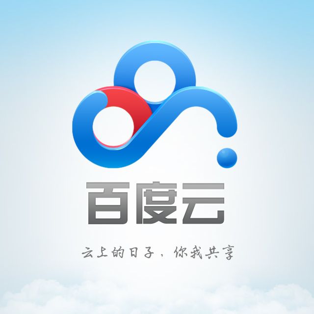 百度网盘