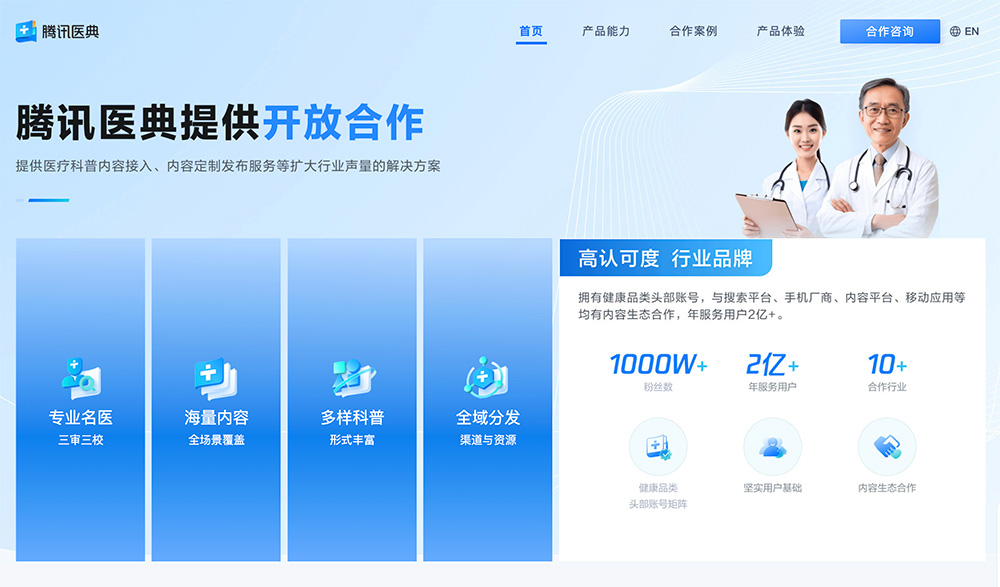 腾讯医典｜权威医学科普与健康服务平台