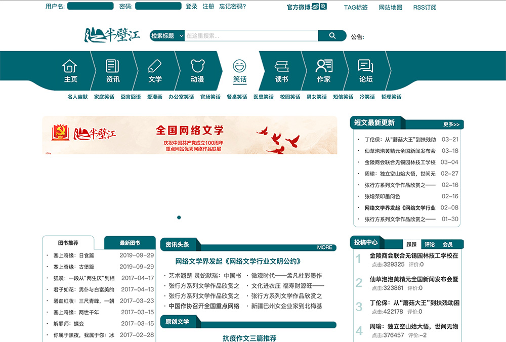 半壁江中文网