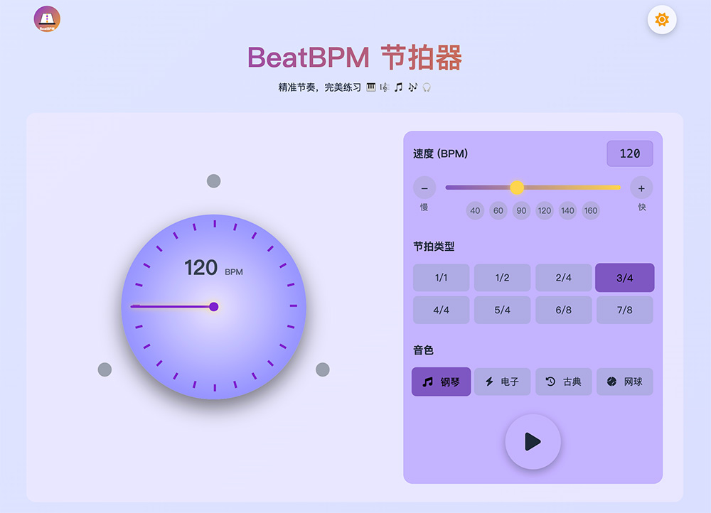 BeatBPM｜专业在线节拍器工具