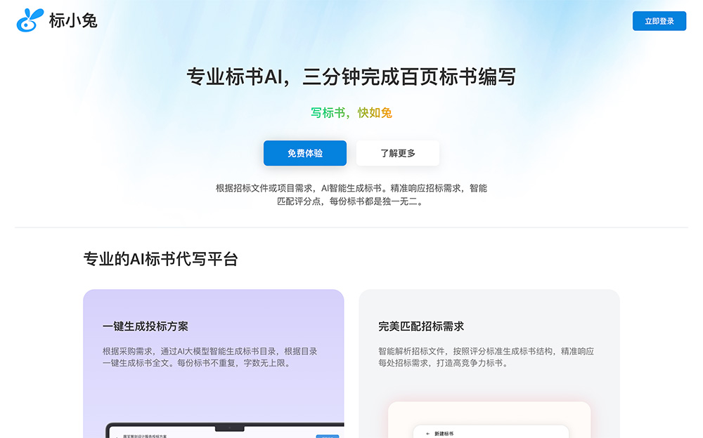 标小兔