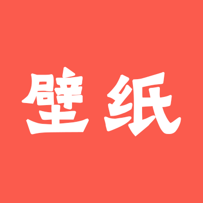 <strong>Bing壁纸</strong>