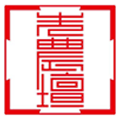 先农坛北京古代建筑博物馆