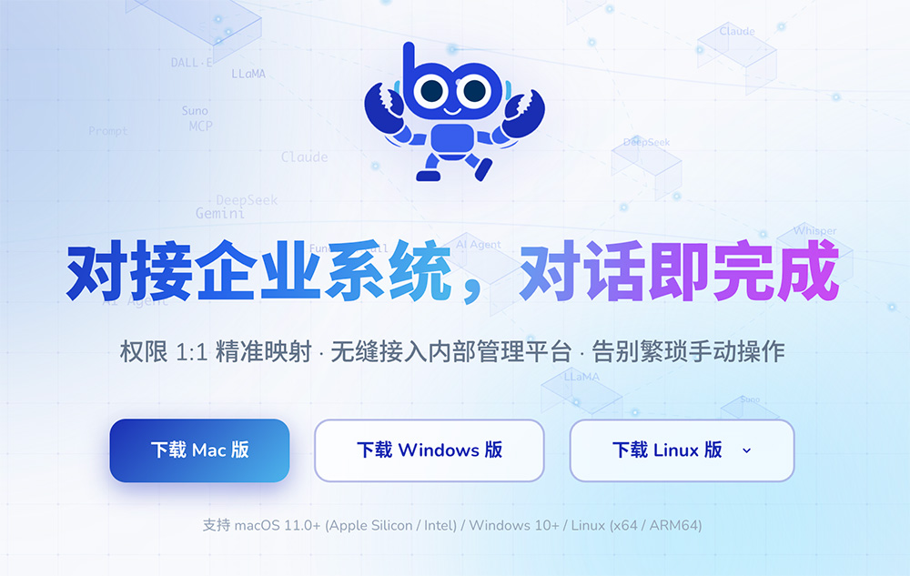 BoClaw官网：兼容1.4万+社区技能，支持钉钉、飞书等系统无缝接入