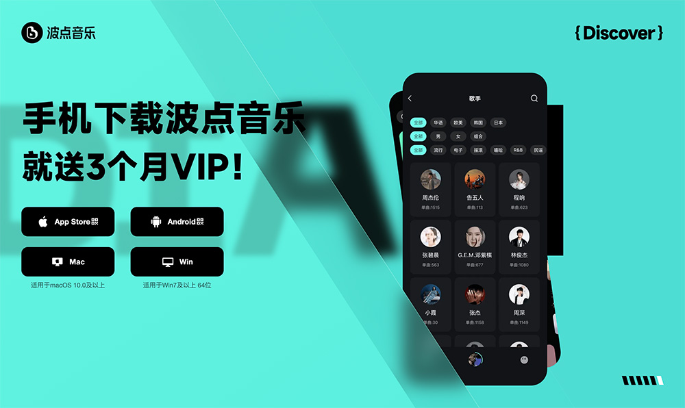 波点音乐