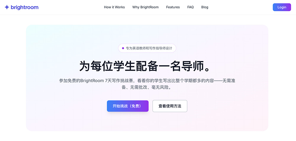 Brightroom AI官网插图