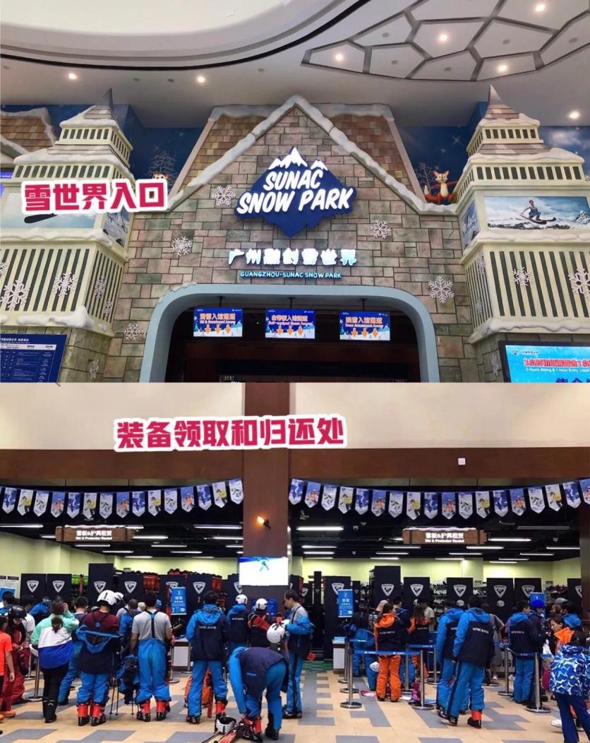 广州融创冰雪世界攻略从购票到详细玩法介绍